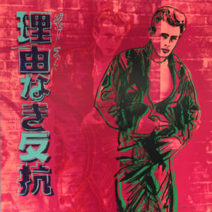 Andy Warhol | Ads | Rebel Without A Cause | James Dean | 355 | 1985 | Image of Artists' work.